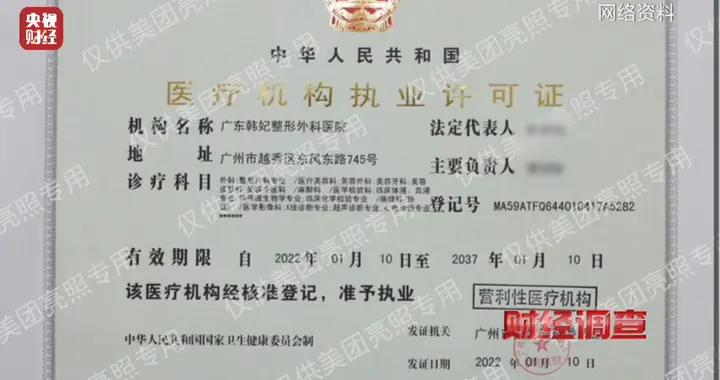 水光針市場亂象：“三無”產品偷着打！總檯《財經調查》曝光→