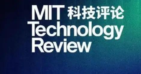 《麻省理工科技評論》中國與Monolith達成合作，打造創新生態圈