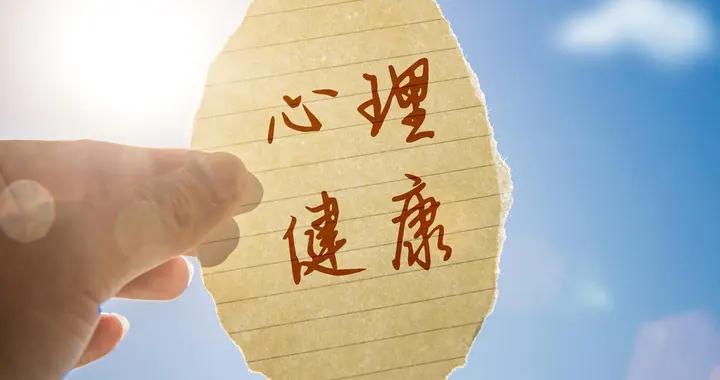 心理防禦機制有哪些？如何識別併合理運用