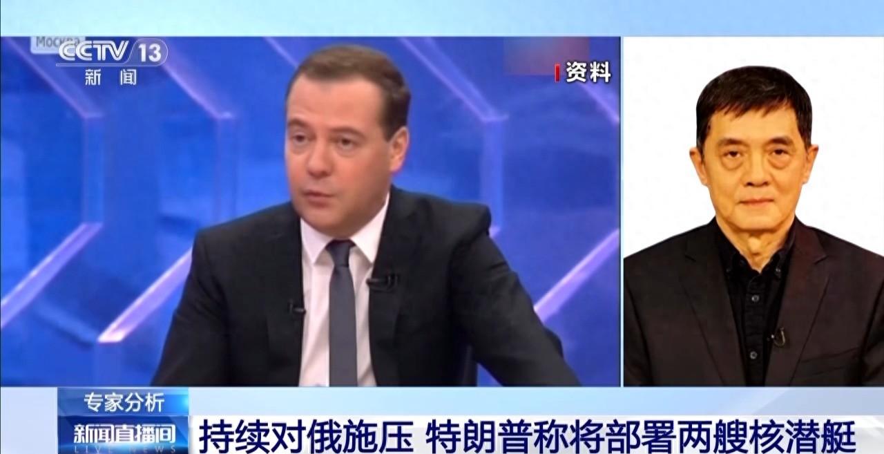 美將部署兩艘核潛艇？專家稱特朗普“放狠話”無益解決俄烏衝突
