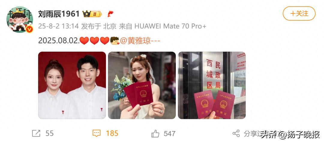 奧運冠軍黃雅瓊官宣與男友劉雨辰領證結婚，一年前在巴黎奧運會奪冠現場被求婚