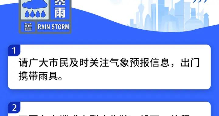 北京發佈暴雨藍色和雷電黃色預警 請避免山區出行