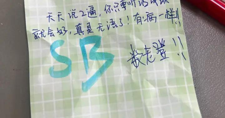 班裏最容易被邊緣化的，不是成績差的，不是說話笨的，而是嘴賤的