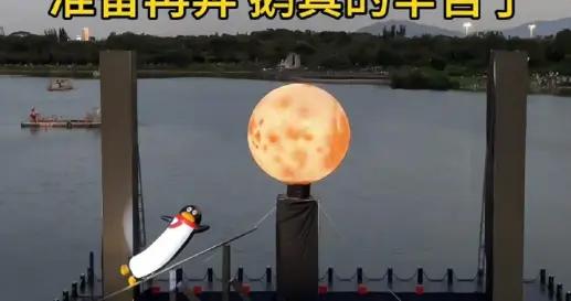 “長鵝奔月”安排上了！今年中秋騰訊又推出了新創意