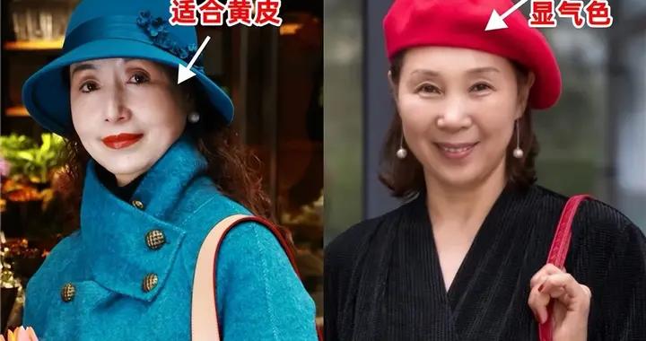 比白髮更可怕的是“中國式大媽帽子”，自以爲時髦，實際油膩土氣