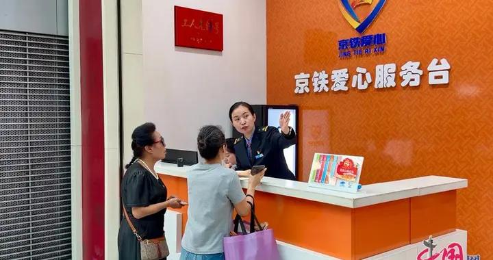 讓愛在旅途中“生根發芽”——北京南站京鐵愛心服務組班組長 韓文文