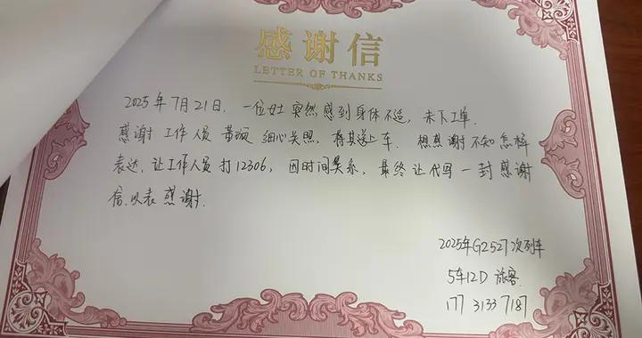 “德馨服務組”董璇：用腳丈量溫情