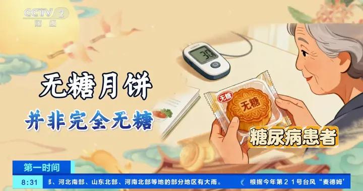 高熱量、高脂肪、高糖分…美味月餅如何健康喫？部分人羣要注意→