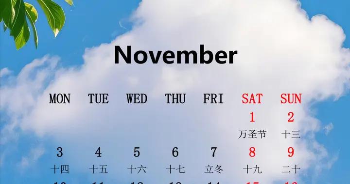 十一月日曆壁紙