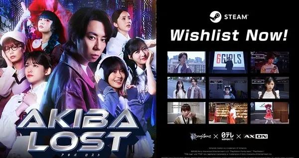 《AKIBA LOST（秋葉原迷蹤）》今日正式公開 Steam商店頁面！現正開放願望單登記！
