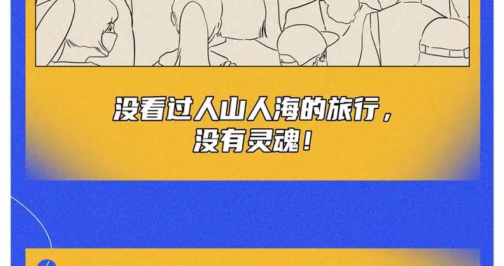 假期前後的人類迷惑行爲大賞，每一個都太真實了