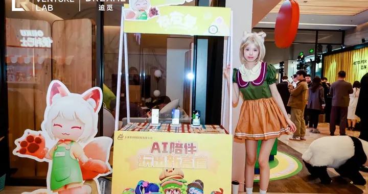 萬人測試亮眼表現 + 峯會意向簽約《友友堂》成 AI 陪伴賽道最大黑馬