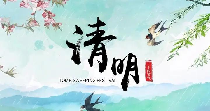 不是迷信！4月5日清明，牢記：1不去，2不早、3不燒、4要喫！