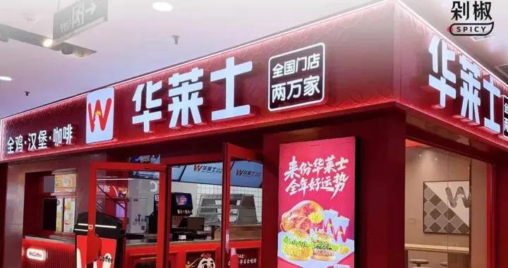 爲什麼是華萊士成了男大的指定食堂？