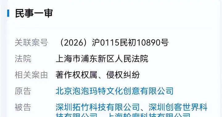 已全部下架！3D打印獨角獸遭泡泡瑪特起訴：涉Labubu侵權