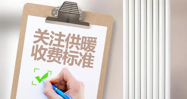 終於有人說實話了！爲什麼越來越多人，寧願凍着也不交暖氣費？