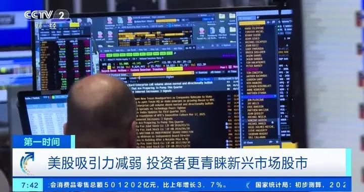 瑞銀下調美股配置評級 越來越多全球投資者“告別美國”