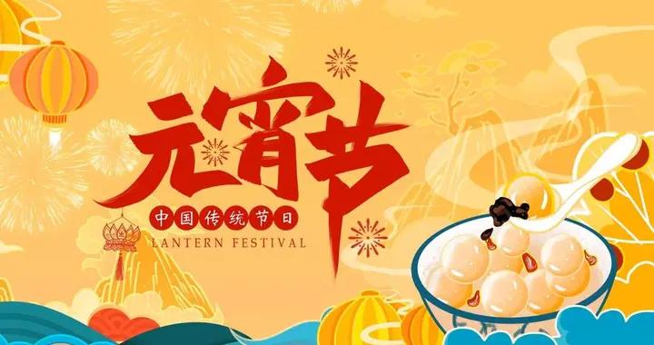 你發現沒？元宵節快到了，卻出現了5個“反常現象”，與往年相同