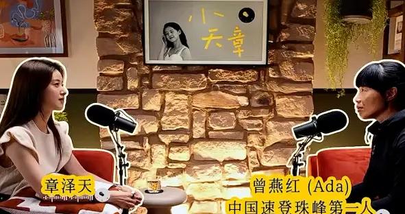 時隔45天后，章澤天選擇尊重自己的好奇心