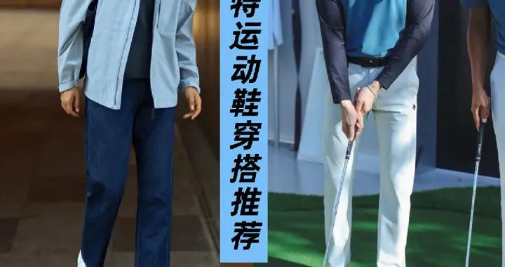 建議中年男人，鞋子儘量別穿耐克、李寧，換成這些中產品牌更高級