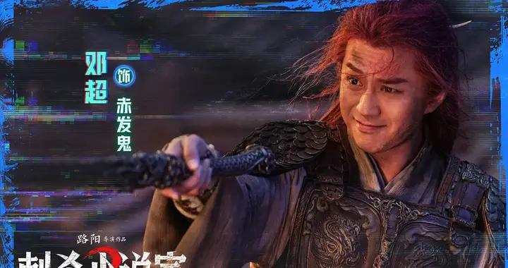 鄧超在短視頻“借粉”，失去票房號召力的頭部中生如何自救？