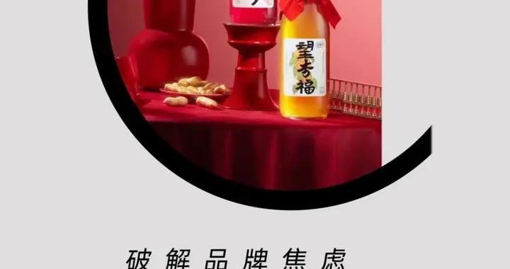 好望水：一個“社交悍匪”，決定用產品的方式做品牌 ｜品牌深壹度