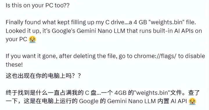 把用戶硬盤當後花園！谷歌Chrome擅自下載4GB AI模型