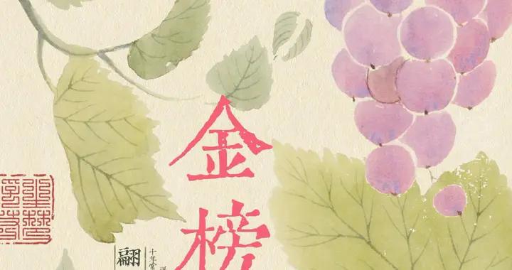 好運水果文字壁紙