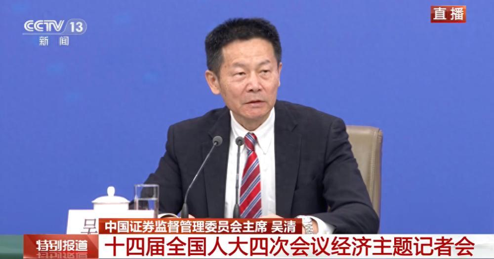 吳清定調券商發展：優質頭部機構做強做大，中小券商差異化發展