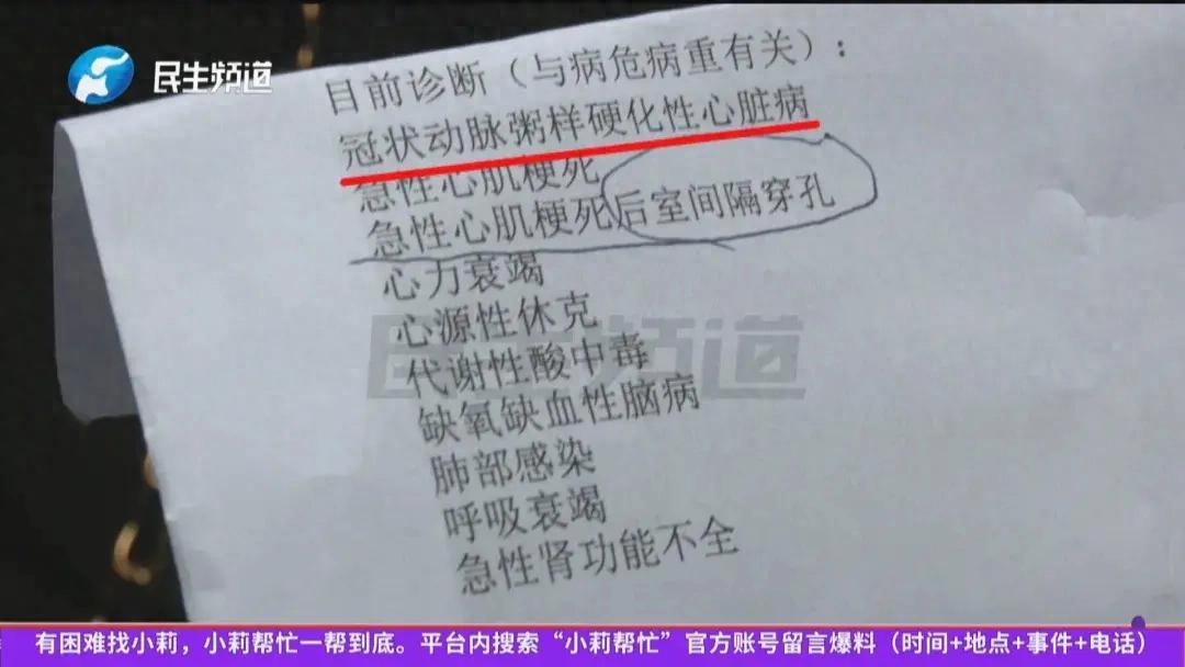 “怕孫子生下來就沒有爸爸，哪怕只有0.1%的希望，也絕不放棄！”男子心臟爛洞命懸一線，家中妻子懷孕6個月！