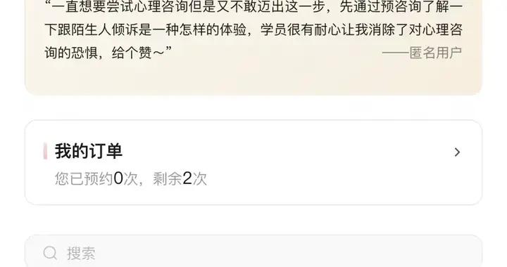 1V1「免費心理服務」志願者開放招募啦！