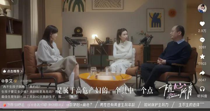 3.8中女內容持續出圈，當紅不讓憑什麼讓李靜李艾雙IP雙贏？