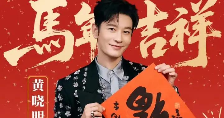 內娛好人：李亞鵬已成“直播頂流”，黃曉明還在當“散財童子”