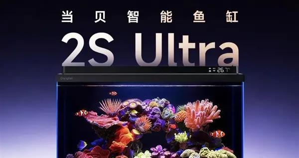 懶人養魚新利器：當貝智能魚缸2S Ultra官宣