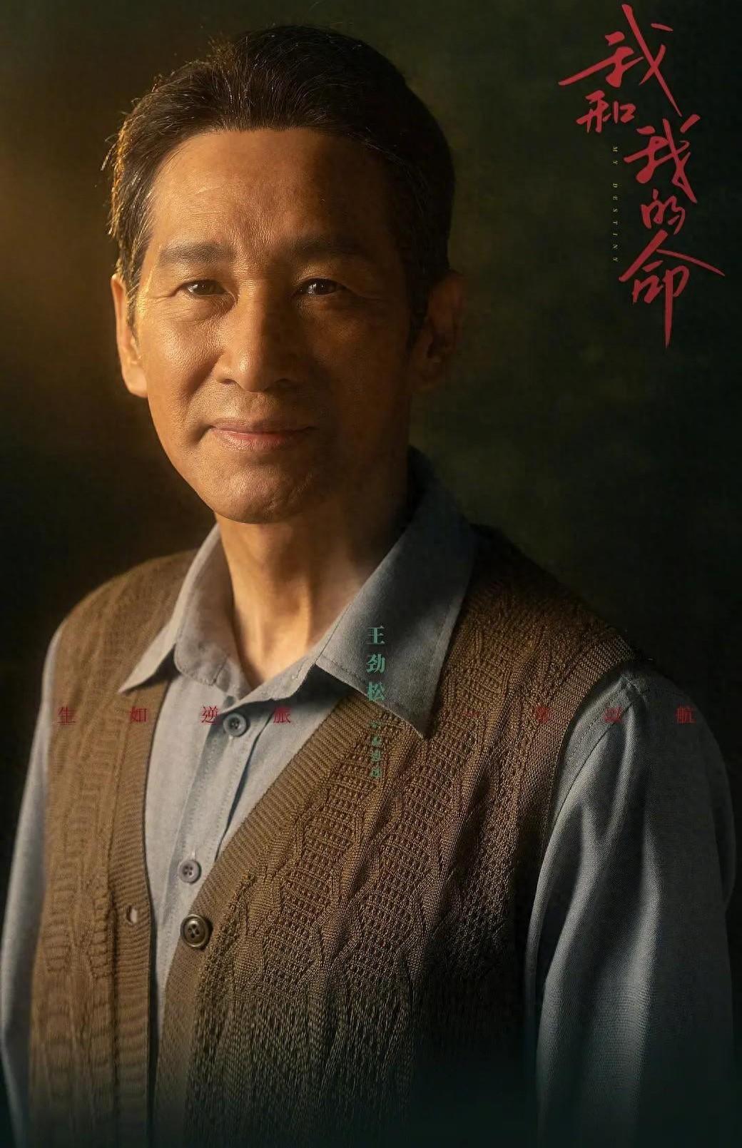 “抬劇”不靠主角靠配角？老戲骨成爲口碑“定海神針”