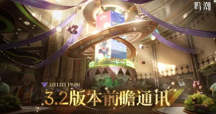 3.2版本來襲！爲週年慶做鋪墊？西格莉卡也很萌！