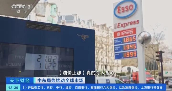 法國多地加油站燃油價格明顯上漲