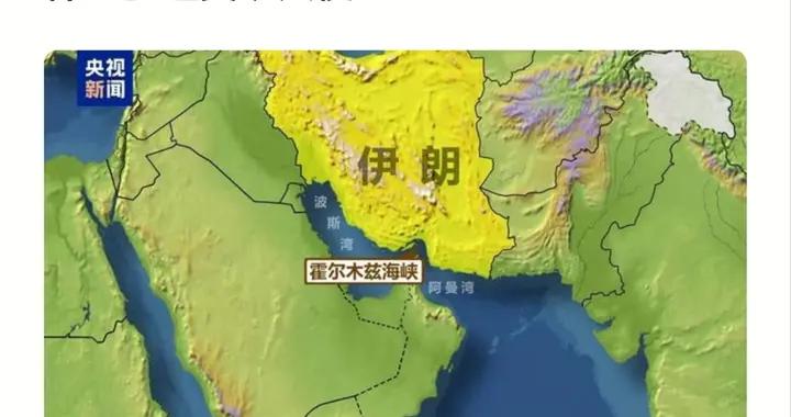 伊朗提條件，“驅逐美以大使”可過霍爾木茲海峽，美以想要石油