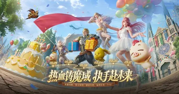 《魔域》317品牌日福利全攻略：一文掌握所有活動時間線與獎勵