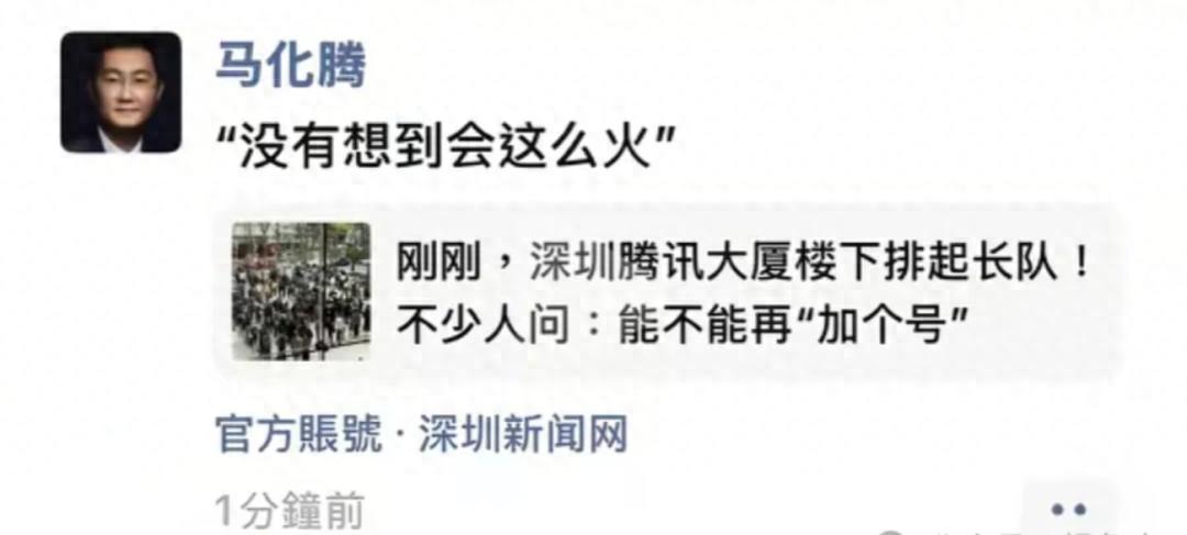 OpenClaw火出圈，捲到了騰訊