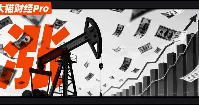 第四次石油危機？局勢徹底變味了？