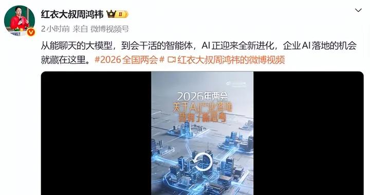 周鴻禕警示：養龍蝦暗藏風險 AI幻覺或致C盤文件全被刪