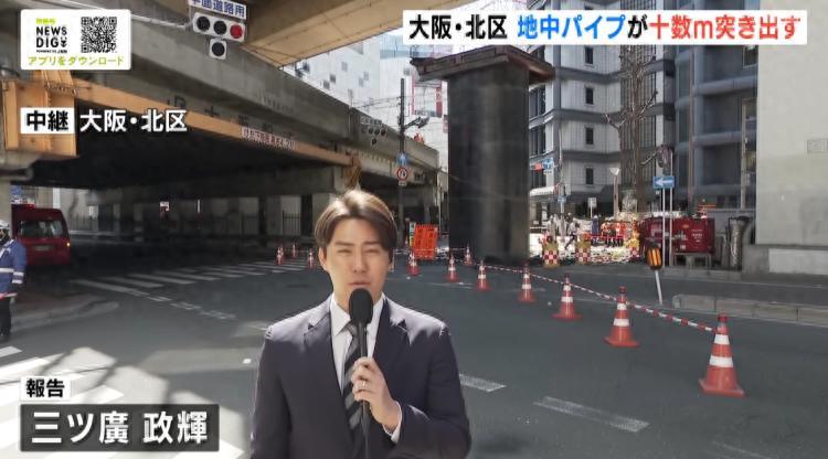 日媒：大阪街道上巨大管狀物“拔地而起”，有關部門正在調查原因