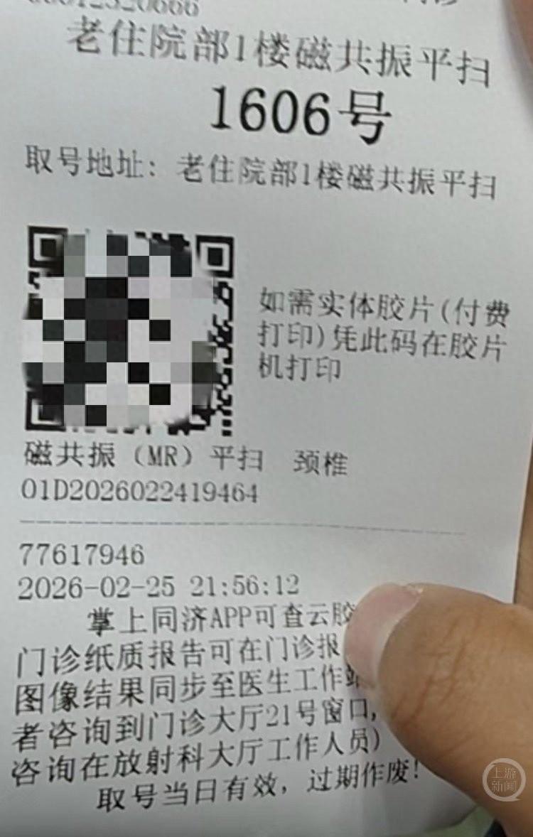 武漢一男子稱頭部被固定困在核磁共振機6小時，涉事兩醫生被停職