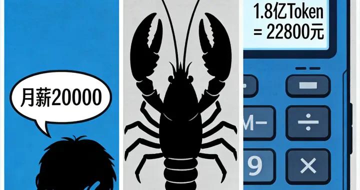 AI時代的“養龍蝦”真相：你養的不是幫手，是個祖宗