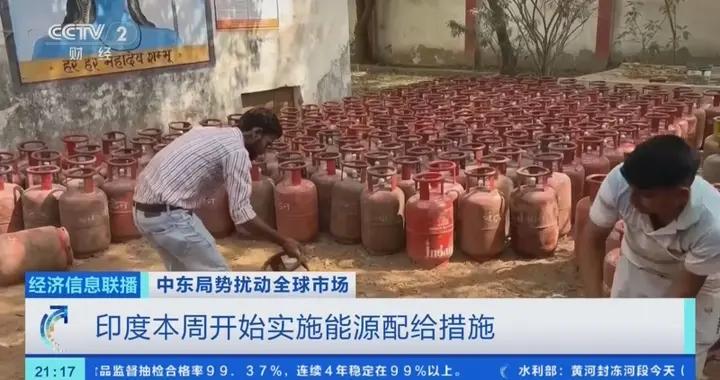 美以伊衝突波及印度：能源供應承壓，家庭用氣優先保供