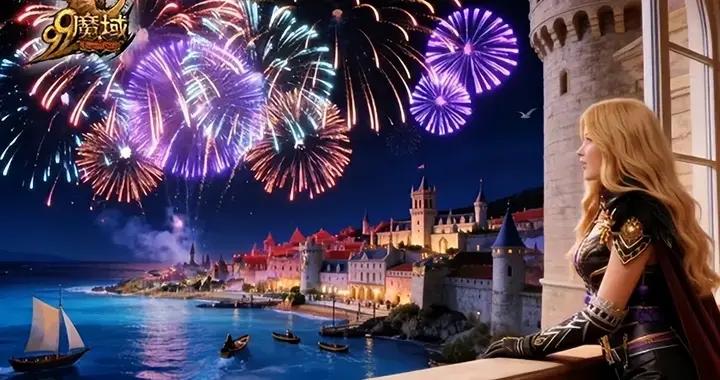 夢幻聯動開啓：《魔域》攜手瀏陽文旅打造跨次元煙火盛宴