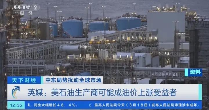 英媒：美石油生產商可能成油價上漲受益者