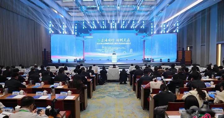 2026年“E法同行”全國網絡法治主題宣傳活動啓動儀式在成都舉行