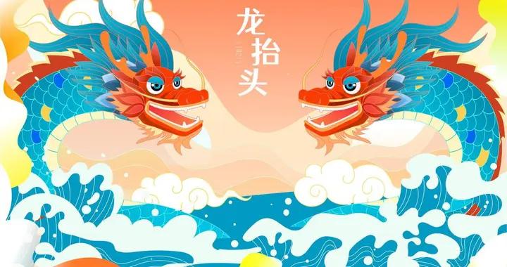 明日二月二“雙龍聚首”，牢記：1要防，2要喫，3不做，尊重傳統